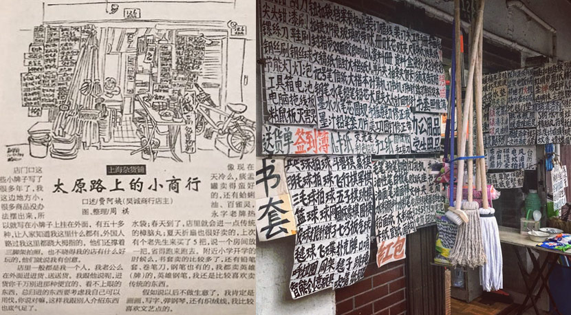 Left: A local newspaper report on Fei’s store from 2014. Courtesy of Fei Baoying; Right: A view of Fei’s store captured in January 2017. Ding Yining/Sixth Tone