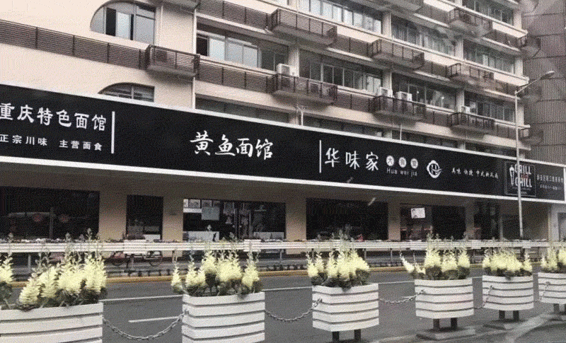 A GIF shows the infamous black-and-white signs installed on Changde Road, Shanghai, 2019. From @梁霄地产天下 on WeChat