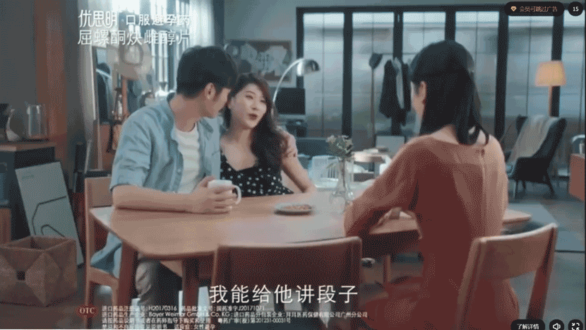 A GIF from Yasmin’s ad shows a woman trying to attract her partner’s attention by offering him unprotected sex. From Weibo