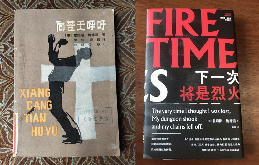 Chinese translations of James Baldwin’s “Go Tell It on the Mountain” and “The Fire Next Time.” From Kongfz.com