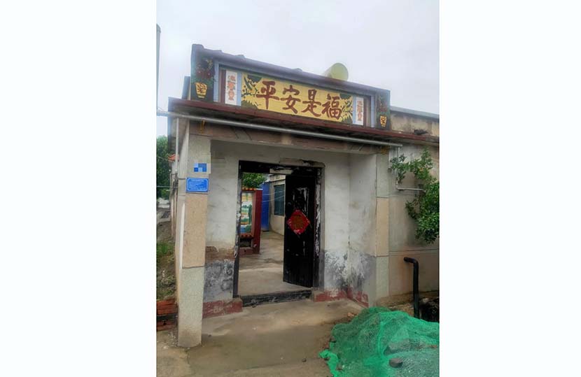 The entrance to Gou Jing’s house in her hometown in Jining, Shandong province. Courtesy of Gou Jing