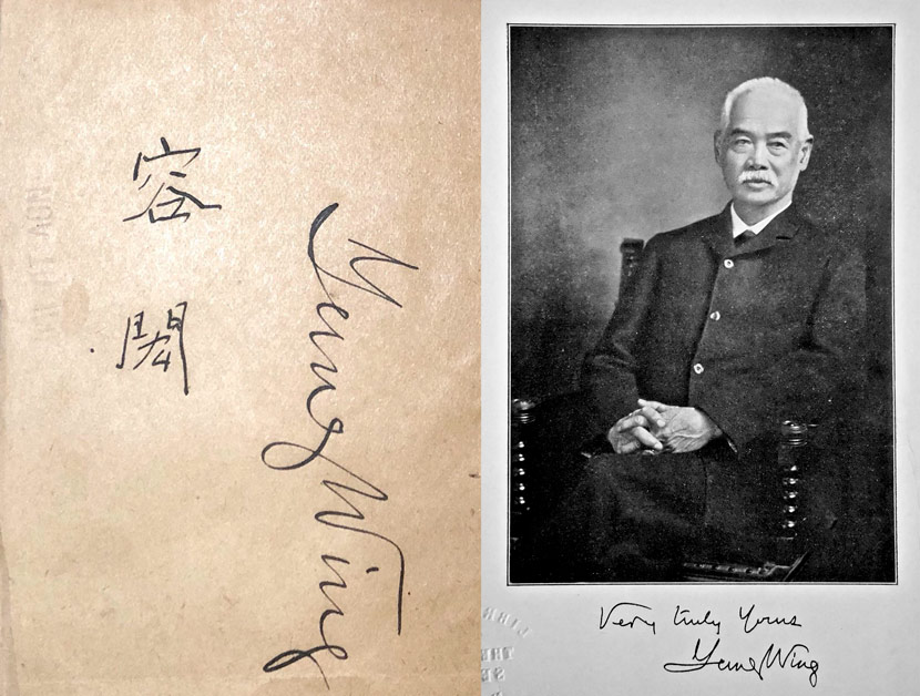 The signature (left) and portrait of Yung Wing, the first Chinese student to graduate from an American university (Yale College in 1854). Courtesy of Wu Jingjian and Union Theological Seminary