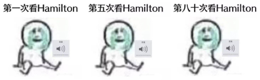 A meme shows a viewer’s reaction after waching “Hamilton” for the first, fifith, and 80th time. From @Jasmin有个小蛋黄 on Weibo