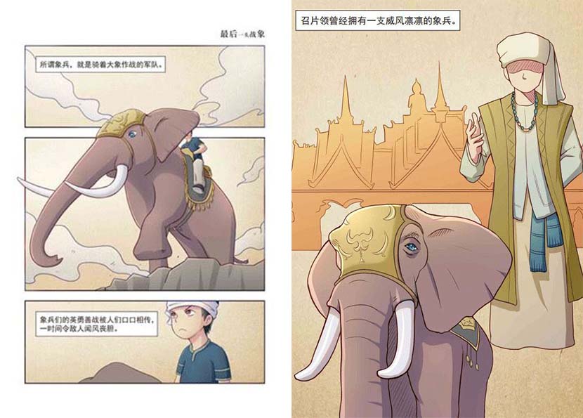 Illustrations from the bestselling Chinese children’s book “The King of Wolf’s Dream.” From Weibo