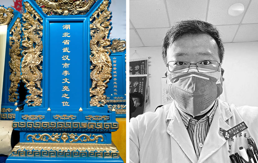 Left: The memorial tablet for doctor Li Wenliang, in Jiuyang Palace, Shandong province, Aug. 19, 2020. Courtesy of Liang Xingyang; Right: A portrait of Li Wenliang. From Weibo
