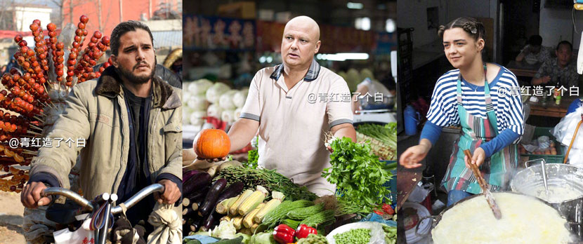 Images of ‘Game of Thrones’ characters superimposed over Chinese street peddlers. Courtesy of Weibo user ‘Qinghongzaolegebai’