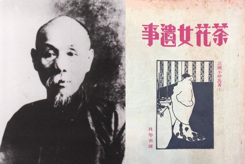 Left: Lin Shu’s portrait; Right: A copy of Lin’s translation of “La Dame aux Camelias,” published in 1934. Lin published his work under the name Lin Qinnan. From Duo Yun Xuan Art Museum