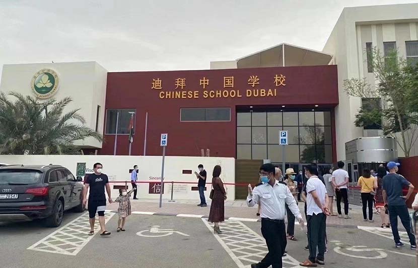 An exterior view of the Chinese School Dubai, United Arab Emirates, 2020. From @首席移民服务官 on Weibo