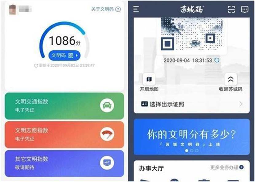 Screenshots of Suzhou’s “civility code” interface, as displayed on a mobile phone. From Weibo