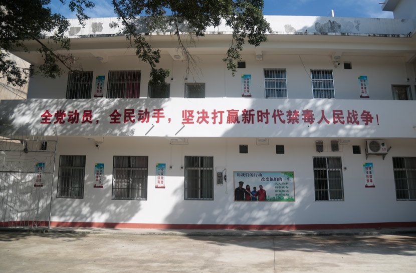 The exterior of a community rehabilitation center in Longzhou County, Guangxi Zhuang Autonomous Region, Aug. 25, 2020. Li You/Sixth Tone