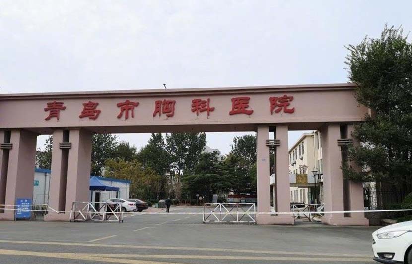 The chest hospital is cordoned-off in Qingdao, Shandong province, Oct. 11, 2020. From Weibo