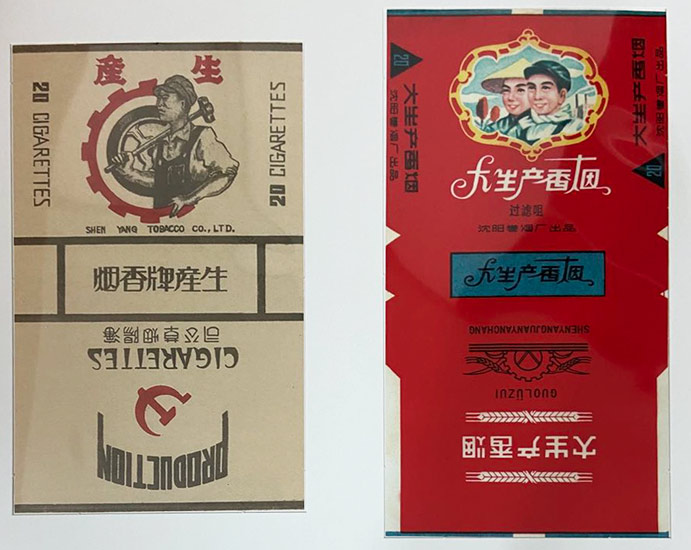 Packages of “Big Production” cigarettes, made by the Shenyang Tobacco Company in the 1950s (left) and 1970s. Courtesy of the author