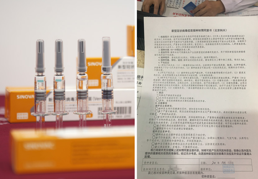 Left: Samples of Sinovac’s COVID-19 vaccine, 2020. People Visual; Right: The consent form signed by Evelyn Wu, 2020. Courtesy of Evelyn Wu