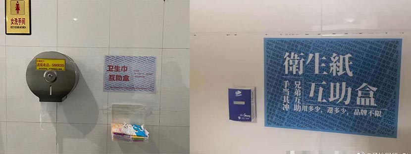 Left: A sanitary pad dispenser for period purposes in a women’s toilet; right: A tissue pack dispenser for masturbation purposes in a men’s toilet. From @予她同行_Standbyher on Weibo