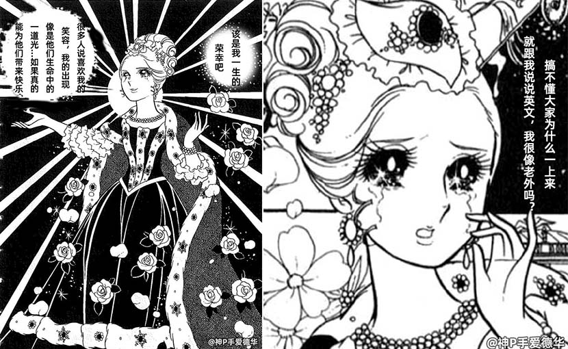 Humblebrag-themed memes from the Japanese manga series “The Rose of Versailles,” created by a Chinese netizen. From @神P手爱德华 on Weibo