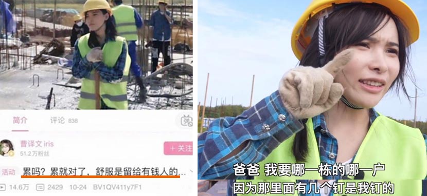 Left: A description of Cao Yiwen’s vlog reads: “It’s only natural to feel tired. Comfort is a luxury that belongs to the rich.” From Bilibili; right: Screenshots from Cao’s vlog of her at the construction site. From Bilibili