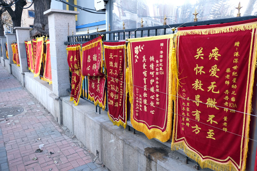 Ceremonial red banners on display outside a kindergarten in Shenyang, Liaoning province, 2019. Huang Jinkun/People Visual