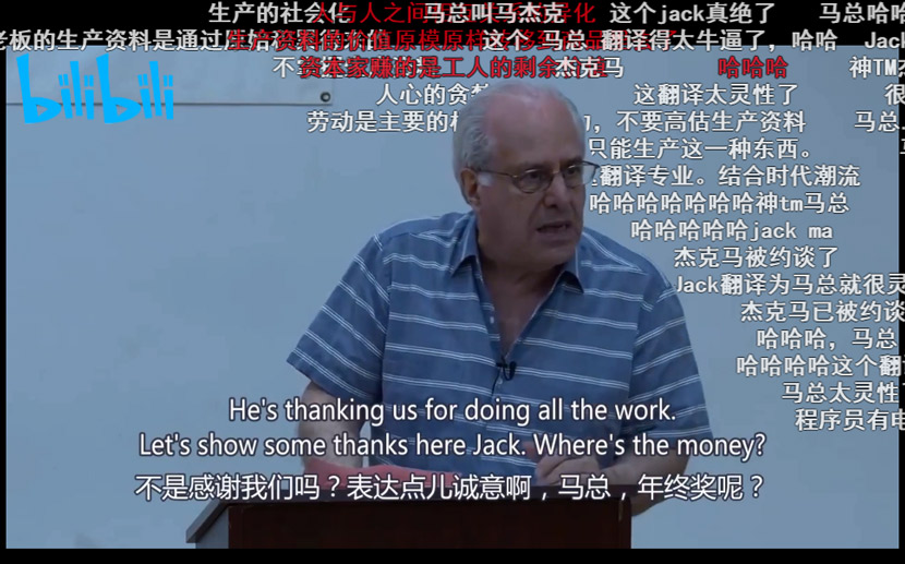A screenshot from a clip of a Richard Wolff lecture on Bilbili. The scrolling comments are filled with denunciations of Jack Ma. From @陶然堂主 on Bilibili