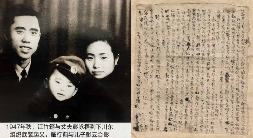 Left: A family photo of Jiang Zhujun, her husband, and their son; Right: The letter Jiang wrote in prison. From Chongqing China Three Gorges Museum