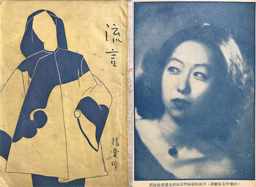 Left: The cover of Eileen Chang’s collected essays “Written on Water,” published in 1944; right: A portrait of Chang from the book. From Kongfz.com