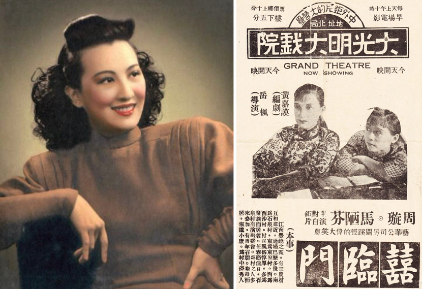 Left: A portrait of Zhou Xuan; right: A poster for a film starring Zhou Xuan in 1936. From Kongfz.com