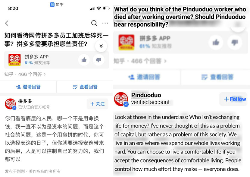 A widely circulated comment posted — and soon deleted — by Pinduoduo on Q&A site Zhihu. Though Pinduoduo initially called the image “fake,” Zhihu confirmed that the message was indeed posted by the company’s official account. From Zhihu, translated by Ding Yining and David Paulk/Sixth Tone