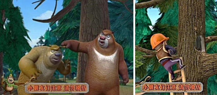 Screenshots shows the warning of “Attentions little friends, please don’t imitate,”  from “Boonie Bears” series. From Weibo