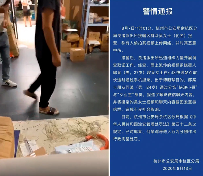 Left: A screenshot shows the neighborhood courier station where Wu Min was secretly filmed; Right: A statement from the local police about Wu’s case, August 2020. From Weibo