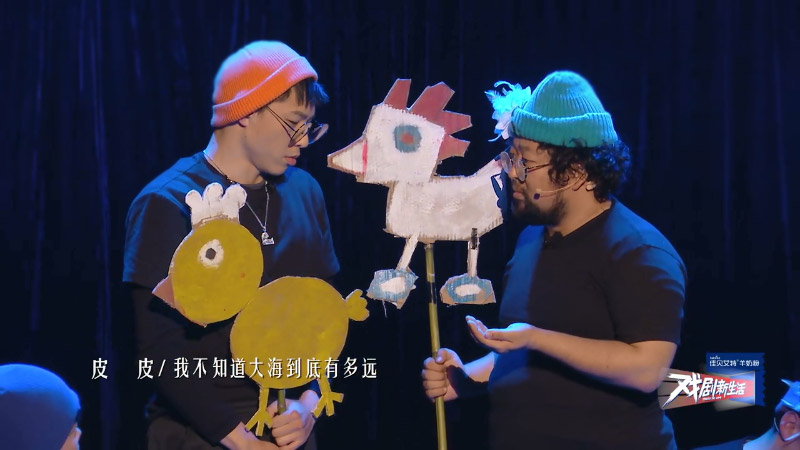 A screenshot from the hit reality TV show “Theater for Living,” 2021. From iQiyi