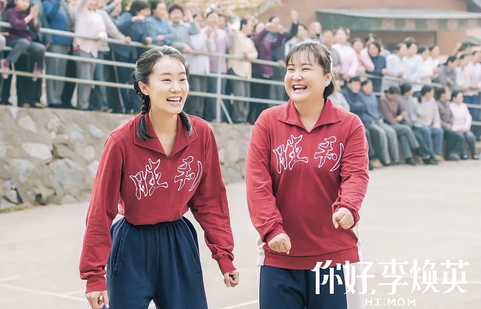 A scene from the 2021 movie “Hi, Mom,” one of the holiday's biggest successes. From Douban