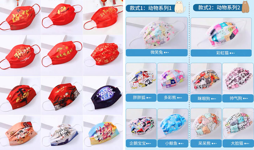 Ads for holiday-themed face masks are displayed on Chinese e-commerce platform Taobao. From Taobao