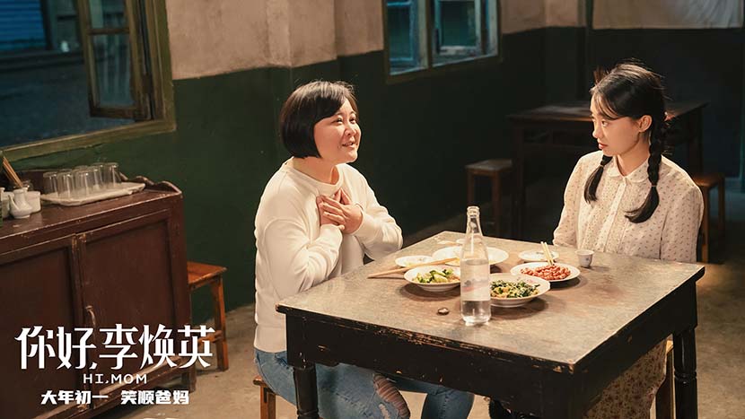 A still frame from the Chinese film “Hi, Mom.” From Douban