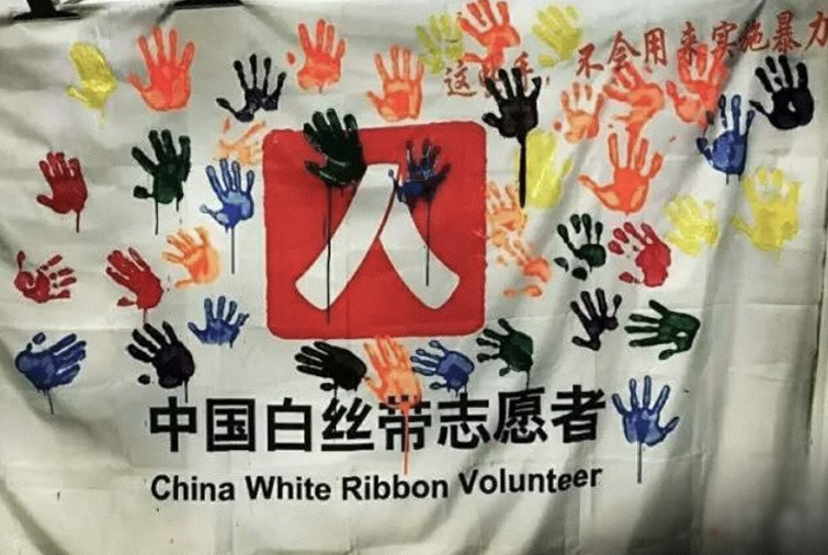 A China White Ribbon Volunteer flag with handprints from volunteers. From 学者方刚 on WeChat