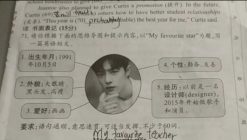 A photo of an English exam’s question referencing Chinese “data star” Xiao Zhan. From Weibo