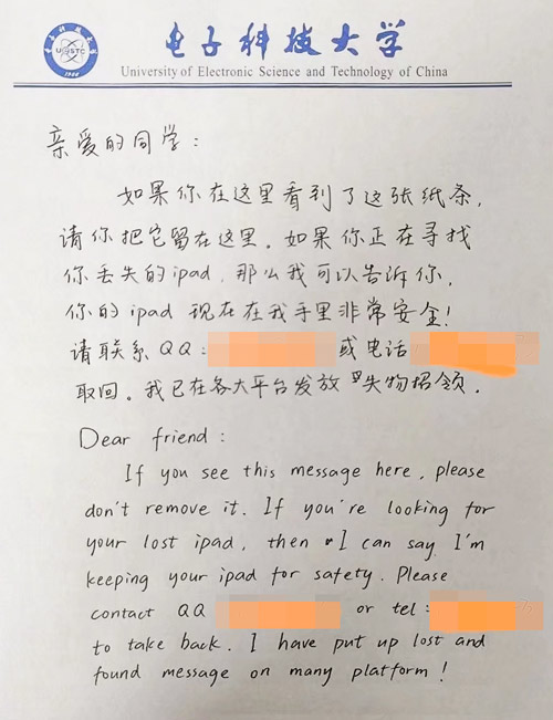 The bilingual note from the male student who found a lost iPad at the University of Electronic Science and Technology of China in Chengdu, Sichuan province, March 2021. From Douban