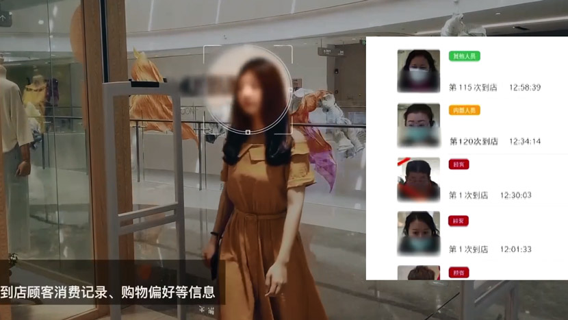 A screenshot from the 315 Gala shows the facial data of consumers. From @CCTV315 on Weibo