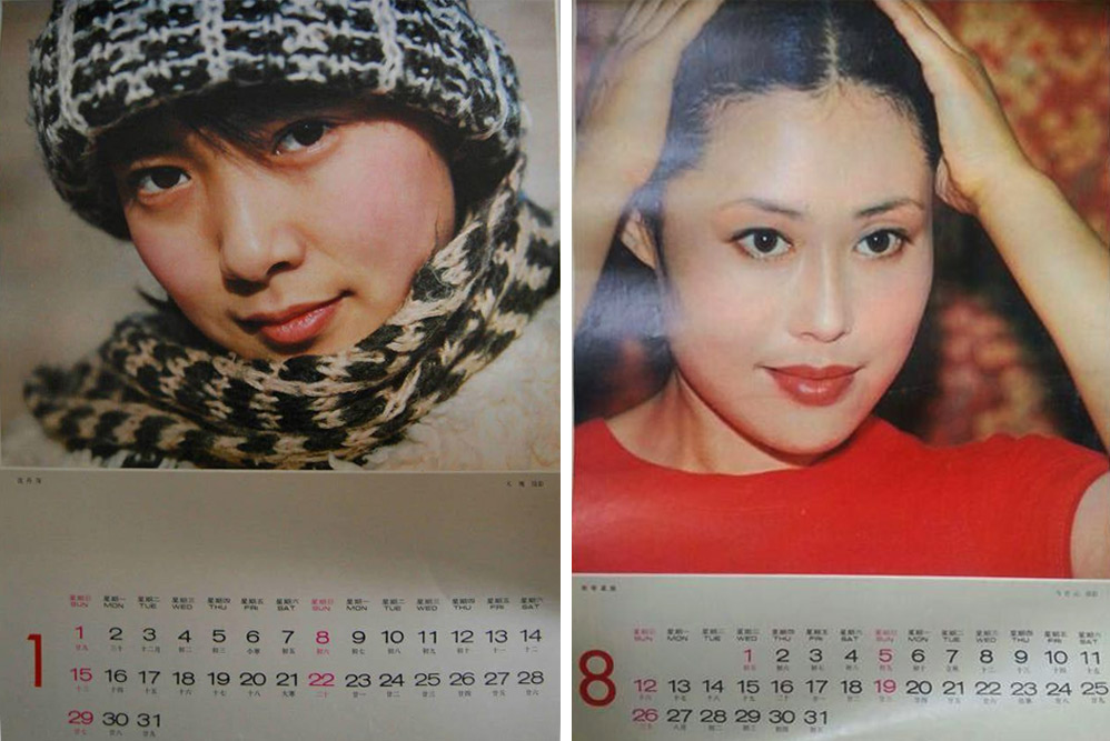 Two pages from the 1984 calendar “People in Movies.” From 7788.com