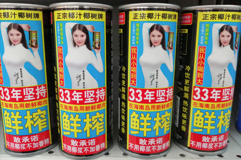 Cans of Yeshu coconut juice on display in Nantong, Jiangsu province, April 1, 2021. IC
