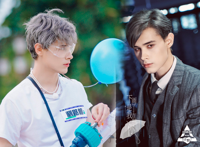 Promotional photos of Vladislav Sidorov, aka Lelush, from the Chinese talent competition “Produce Camp 2021.” From @腾讯视频创造营2021 on Weibo