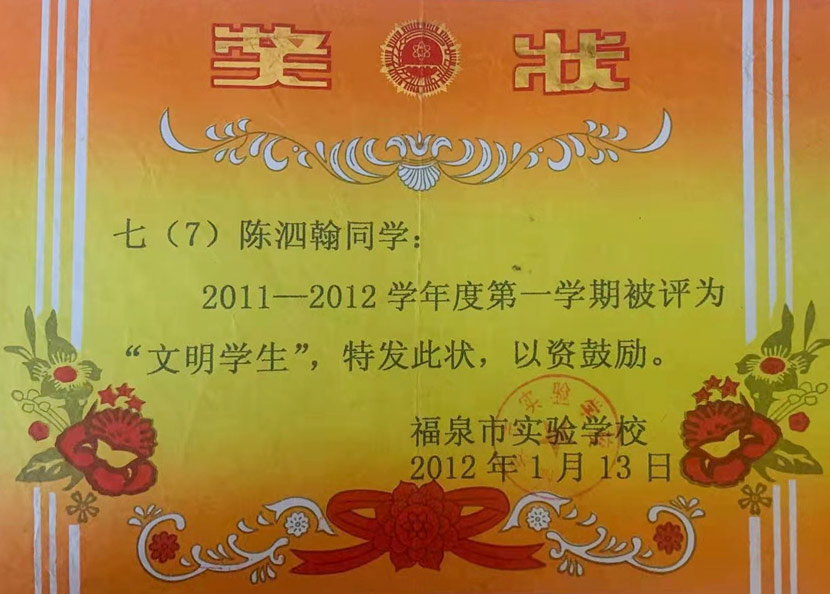 A school certificate awarded to Chen Sihan before the events of the case unfolded, in 2012. Courtesy of Li Ronghui