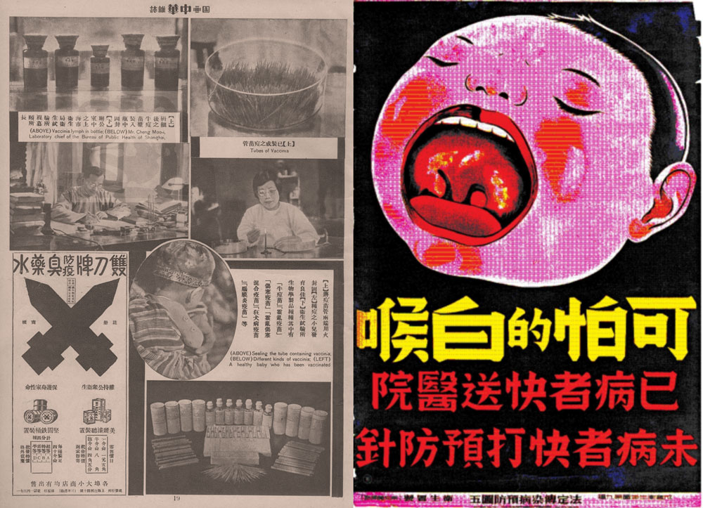 Left: Details from a magazine showing the steps involved in vaccinating against smallpox in early 20th century China. Courtesy of the Shanghai Library; Right: An early 20th century poster promoting awareness and prevention of diphtheria. Courtesy of Liu Xiaomeng