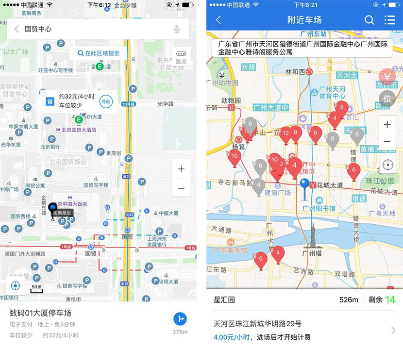 Screenshots of the ETCP (left) and Airparking (right) apps show available parking spaces in Beijing and Guangzhou, respectively.