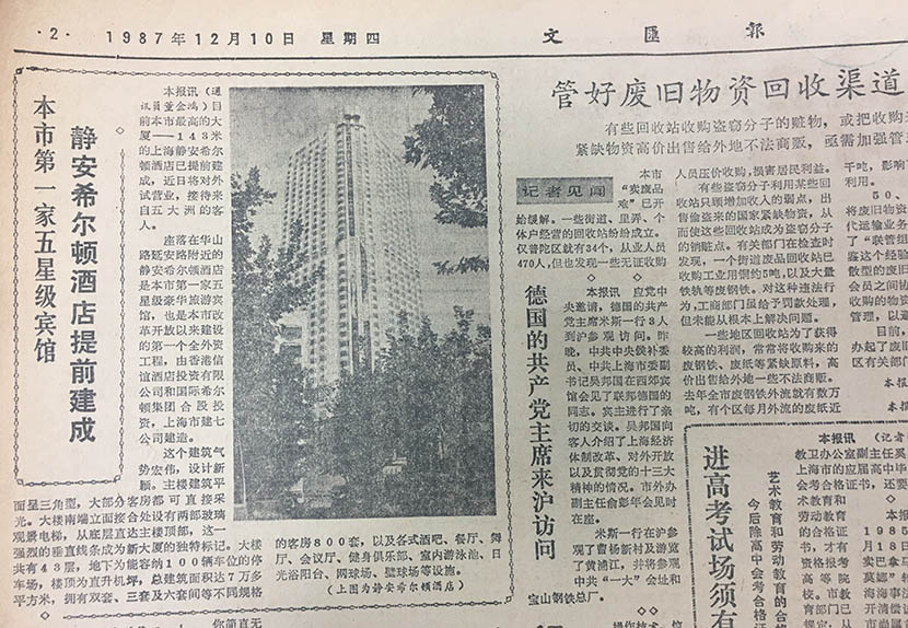 A local newspaper published Dec. 10, 1987, says the Jing’an District Hilton Hotel — Shanghai’s first five-star hotel — will be finished ahead of schedule. Fan Liya/Sixth Tone