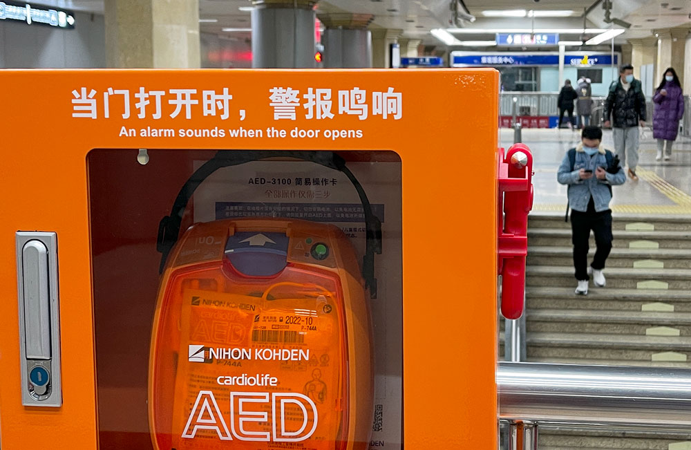 An AED at a subway station in Beijing, Jan. 3, 2021. People Visual