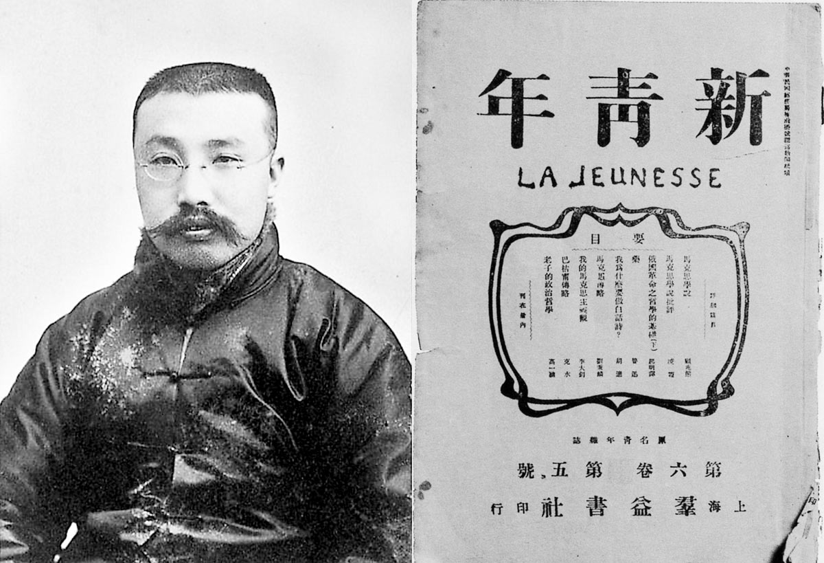 Left: Li Dazhao; Right: The cover of the fifth issue of volume six of New Youth magazine. The issue was dedicated to a discussion of Marxism. IC