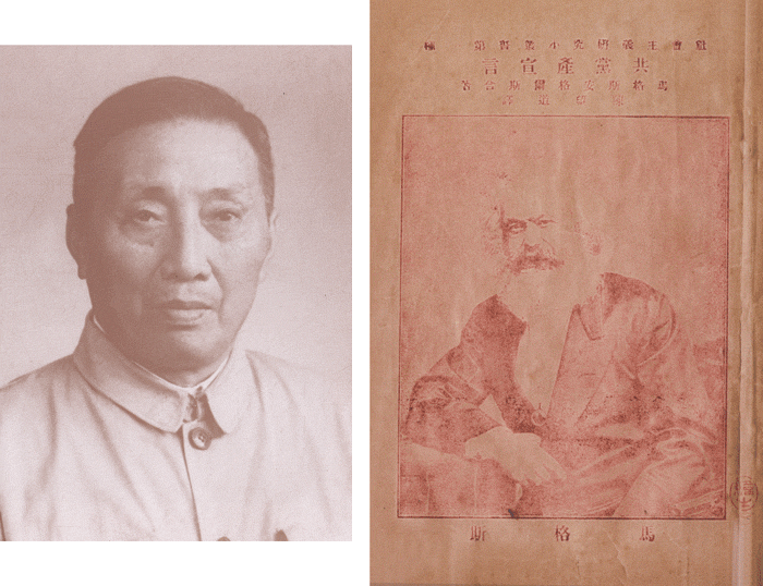 A GIF shows Chen Wangdao and the first (red) and second (blue) Chinese-language editions of “The Communist Manifesto.” Courtesy of Huang Wei