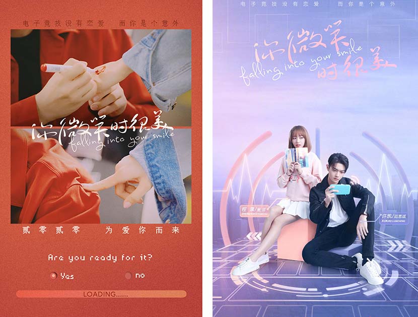 Posters for the TV show “Falling Into Your Smile.” From Douban