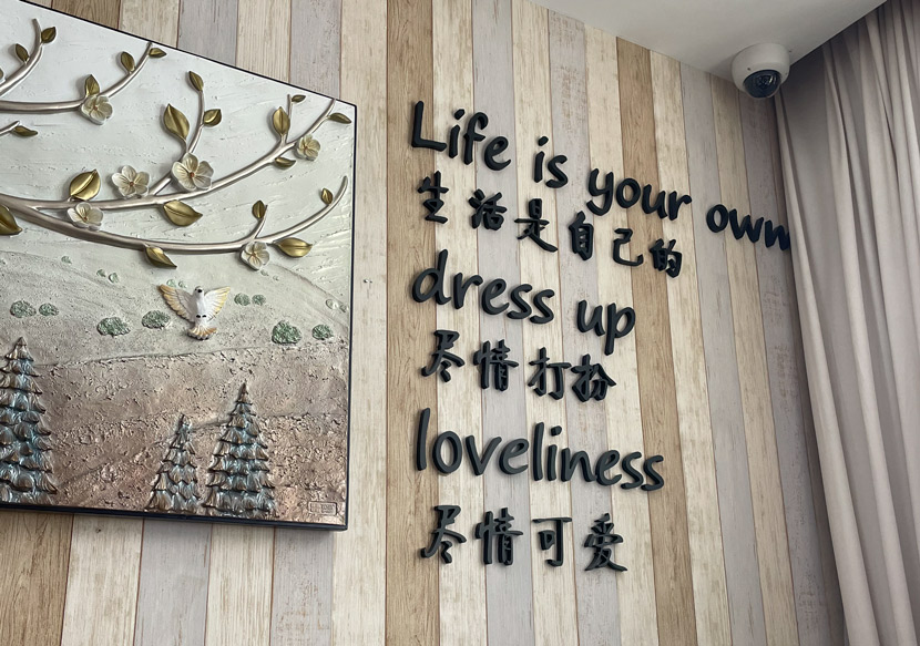A slogan decorates the wall of a cosmetic surgery clinic in Shanghai, June 2020. Zhang Wanqing/Sixth Tone