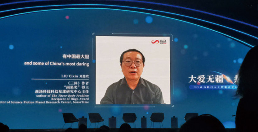 Liu Cixin appears via video call at the 2021 World Artificial Intelligence Conference, July 2021. From The Paper