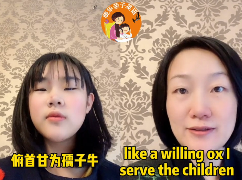 A screen grab from a video in which Zhao Xiaohua and her daughter Emma introduce phrases related to the Year of the Ox, published 2021. From 晓华亲子英语 on WeChat